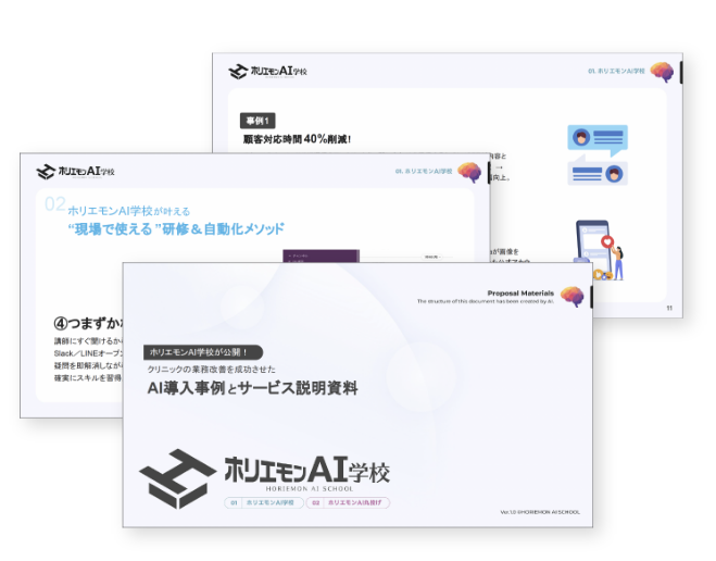 導入事例がわかる資料ダウンロード
